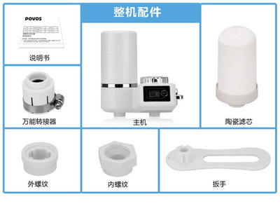 【POVOS】奔腾水龙头净水器QH-U83净水机 家用厨房超滤直饮过滤 - 【POVOS】奔腾水龙头净水器QH-U83净水机 家用厨房超滤直饮过滤厂家 - 【POVOS】奔腾水龙头净水器QH-U83净水机 家用厨房超滤直饮过滤价格 - 奔腾电器(上海) - 